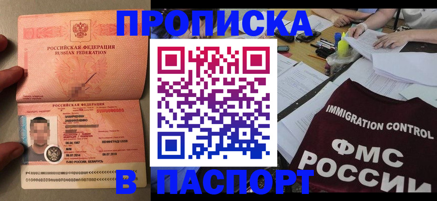 временная регистрация поиск в Усть-Катаве