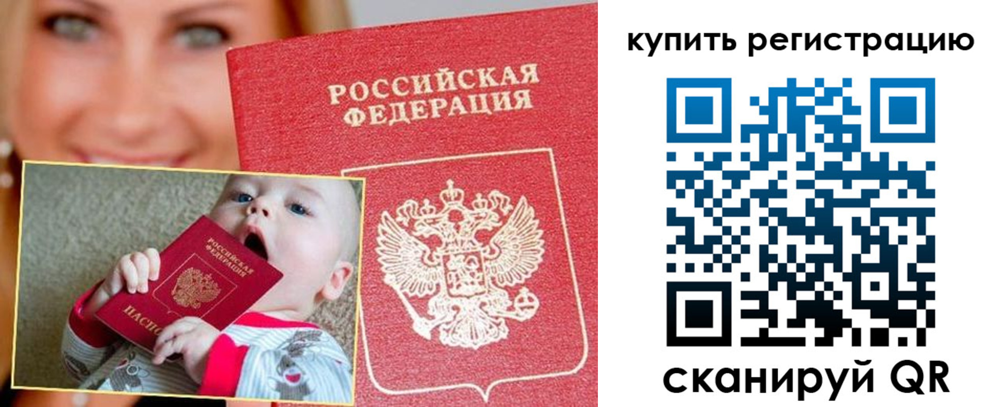 прописка в квартире в Усть-Катаве