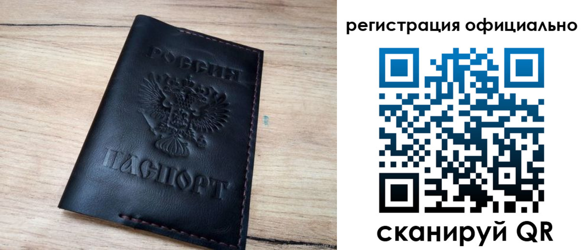 временная регистрация недорого в Усть-Катаве