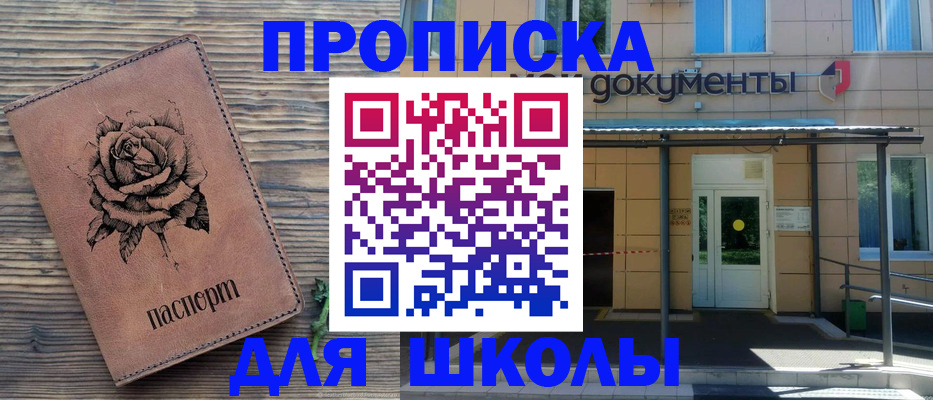 временная регистрация в квартире в Усть-Катаве