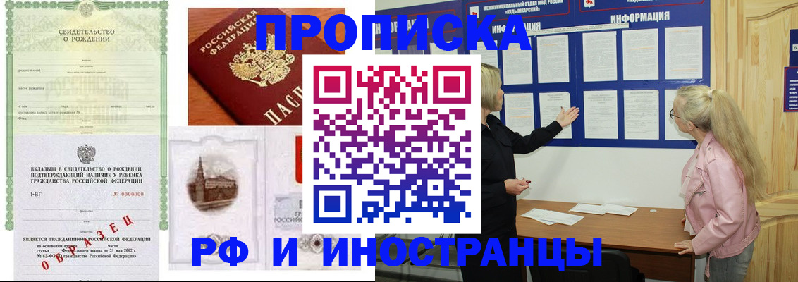 прописка для кредита в Усть-Катаве