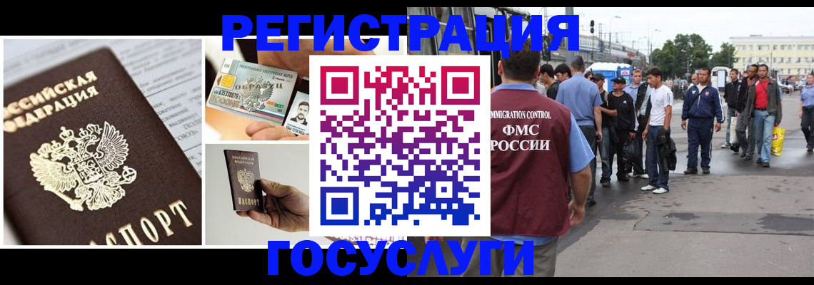 временная регистрация госуслуги в Усть-Катаве