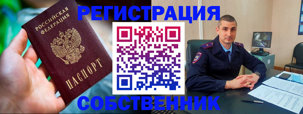 временная регистрация недорого в Усть-Катаве